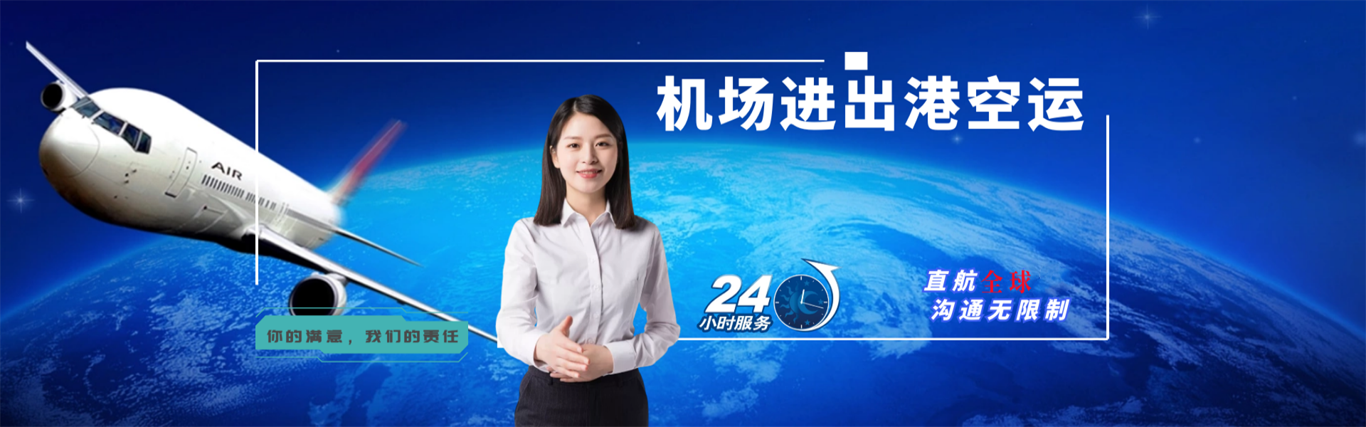 国营金江农场到加拿大物流公司-国营金江农场至加拿大物流专线-国营金江农场空运到加拿大-优时通物流有限公司